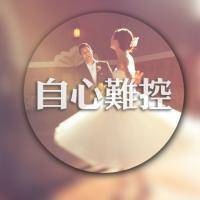 唯美意境双影带字qq头像