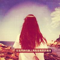 非主流女生带字伤感微信头像