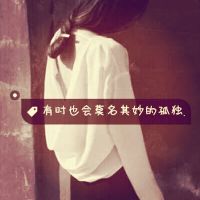 非主流女生带字伤感微信头像