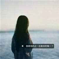 非主流女生带字伤感微信头像