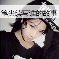 戴帽子的非主流女生扣扣头像