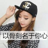 戴帽子的非主流女生扣扣头像