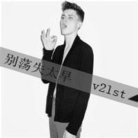 英伦范qq男生黑白头像图片