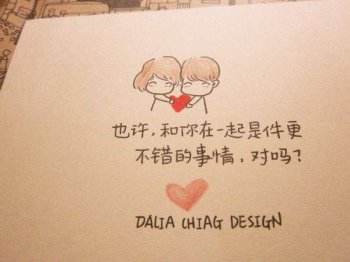 最新可爱个性的文字漫画图片素材