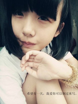 2016最新带字非主流妖娆美女图片