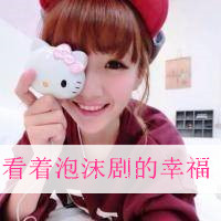 最好看的女生闺蜜姐妹头像