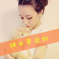 最好看的女生闺蜜姐妹头像