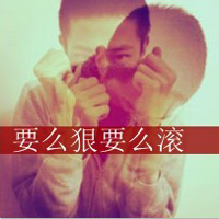 超拽帅气的90后非主流男生头像