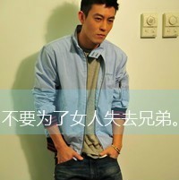 超拽帅气的90后非主流男生头像