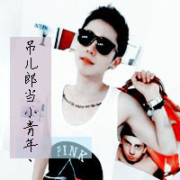 超拽帅气的90后非主流男生头像