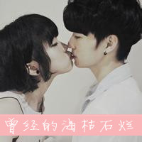 非主流唯美微信情侣亲嘴头像图片