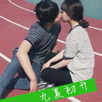 非主流唯美微信情侣亲嘴头像图片