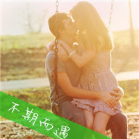 非主流唯美微信情侣亲嘴头像图片