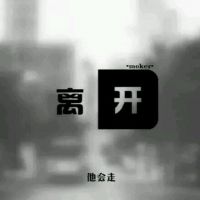 精选带字的个性潮流情侣头像