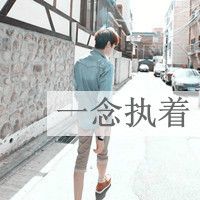 精选带字的个性潮流情侣头像