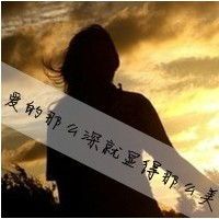 精选带字的个性潮流情侣头像