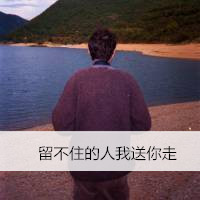 非主流意境男生侧面背影头像图片