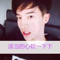 2016很帅气的男生带字头像图片