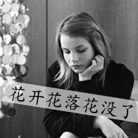 寂寞伤感的美女黑白头像图片