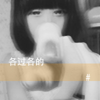 寂寞伤感的美女黑白头像图片