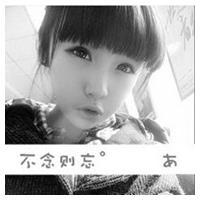 精选2016女生个性黑白头像合集