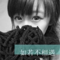 精选2016女生个性黑白头像合集