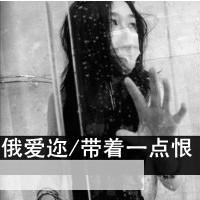 精选高清女生伤感带字黑白头像