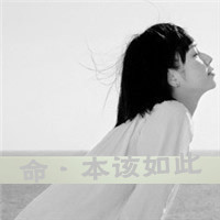 精选高清女生伤感带字黑白头像