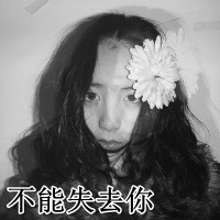 精选高清女生伤感带字黑白头像