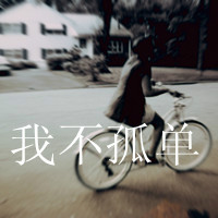 精选高清女生伤感带字黑白头像