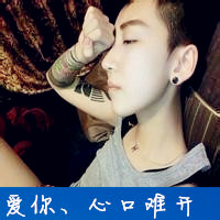 超受欢迎的帅气男生纹身头像