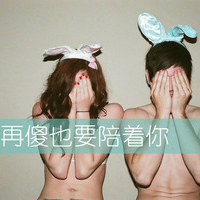 好看的非主流扣扣情侣带字头像