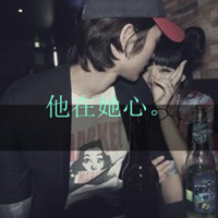 好看的非主流扣扣情侣带字头像