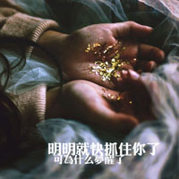 精选最新非主流唯美伤感头像