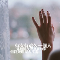 精选最新非主流唯美伤感头像