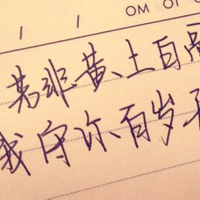 精选最新非主流唯美伤感头像