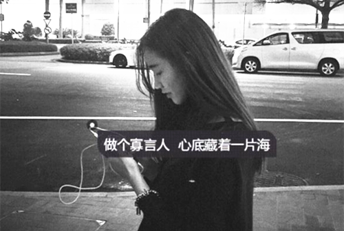 迷人的淡雅女生带字头像图片