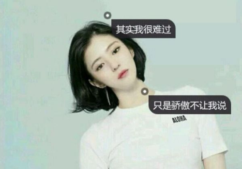 迷人的淡雅女生带字头像图片