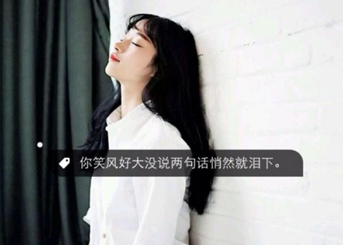 迷人的淡雅女生带字头像图片