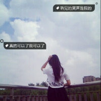 2016最新qq女生伤感带字头像