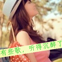 精选带字的小清新女生头像图片