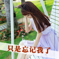 精选带字的小清新女生头像图片