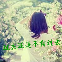 精选带字的小清新女生头像图片
