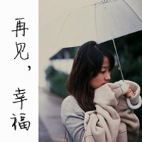 精选带字的小清新女生头像图片