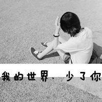 精选带字的小清新女生头像图片