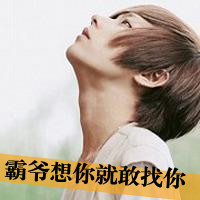 忧伤带字的qq男生个性头像