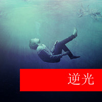 忧伤带字的qq男生个性头像