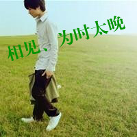 忧伤带字的qq男生个性头像