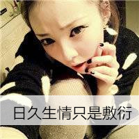 2016最新清新带字女生头像合集