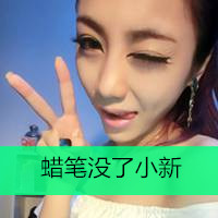 2016最新清新带字女生头像合集